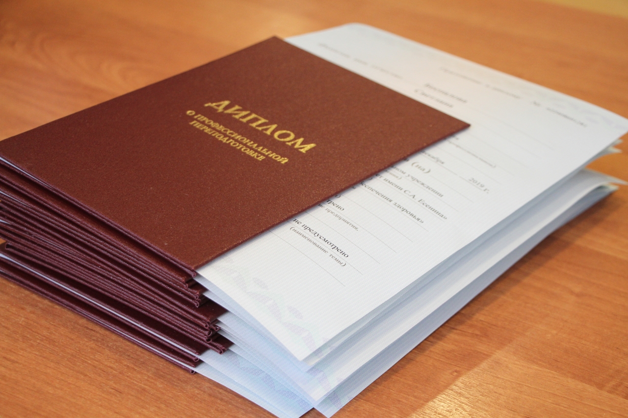 Курсы профессиональной переподготовки удалённо 8 Курсы профессиональной переподготовки удалённо