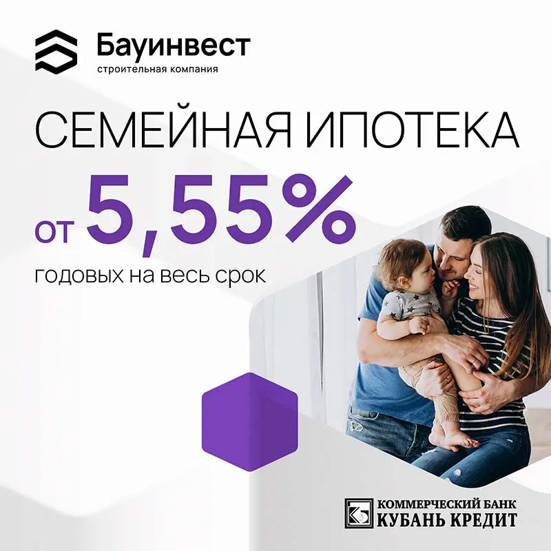 Город в городе: почему квартиры рядом с парком и стадионом «Краснодар» — лучший выбор для жизни 11 Город в городе: почему квартиры рядом с парком и стадионом «Краснодар» — лучший выбор для жизни