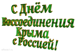 kak krym prisoedinilsya k rossiyskoy imperii